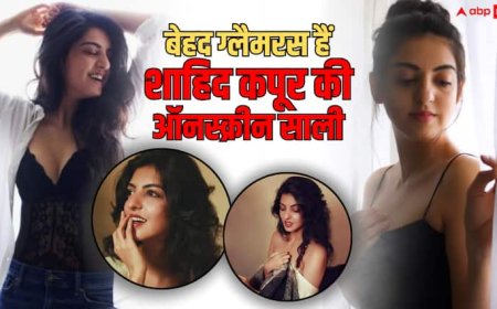 शाहिद कपूर की साली 'छोटी रियल लाइफ में हैं बेहद ग्लैमरस, अमृता प्रकाश की तस्वीरों पर हार बैठेंगे दिल