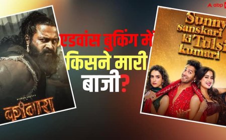 Kantara Chapter 1 Advance Booking: 'कांतारा चैप्टर 1' रिलीज से पहली ही 'सनी संस्कारी की तुलसी कुमारी' को दी मात, एडवांस बुकिंग में कमा डाले करोड़ों