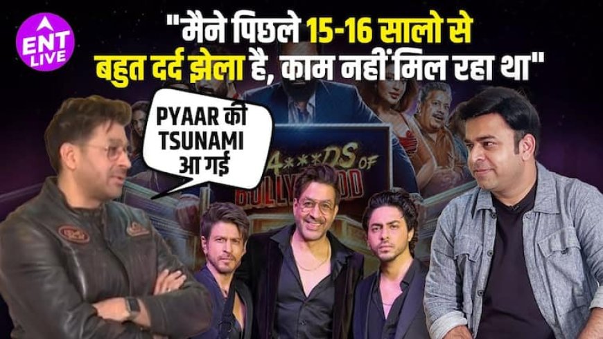 रजत बेदी द  बड्स आफ  बालीवुड पर  अपने संघर्षों के बारे में खुलकर बात की बालीवुड में वापसी की कहानी और भी बहुत कुछ