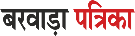 barwarapatrika Logo